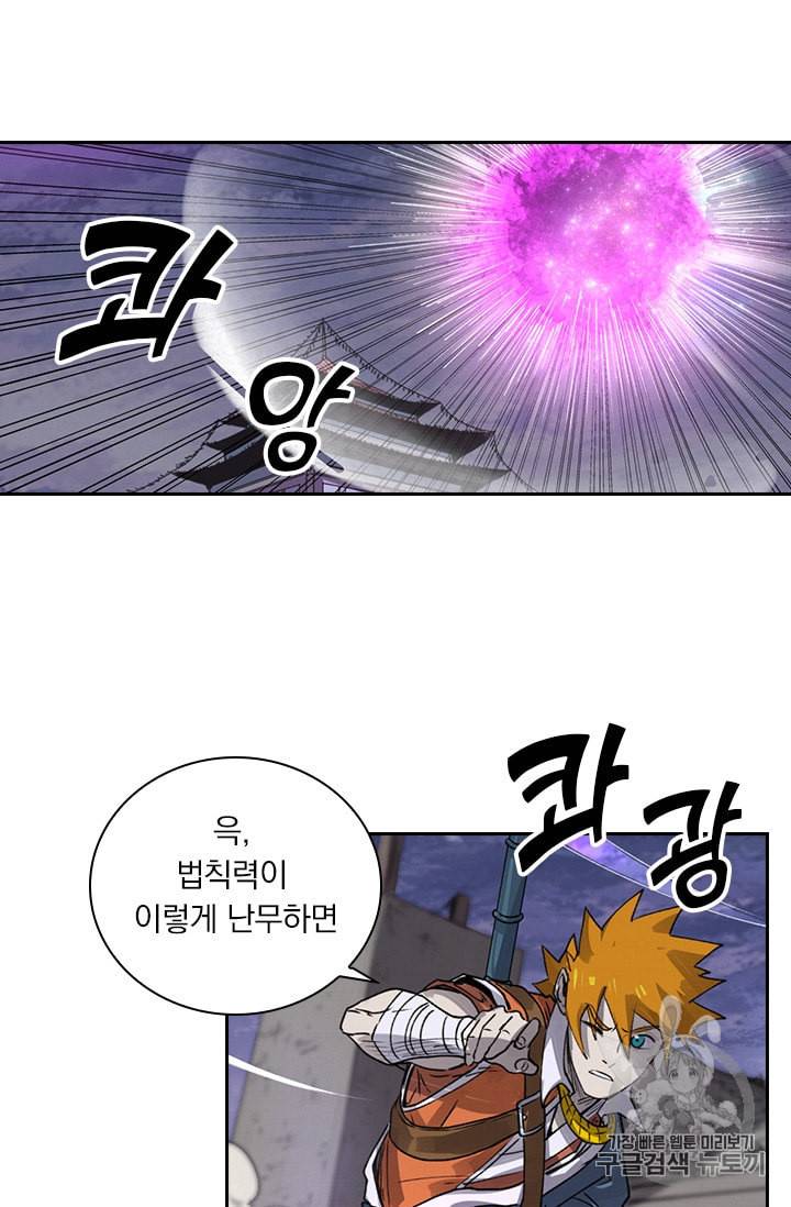 요신기 320화 13