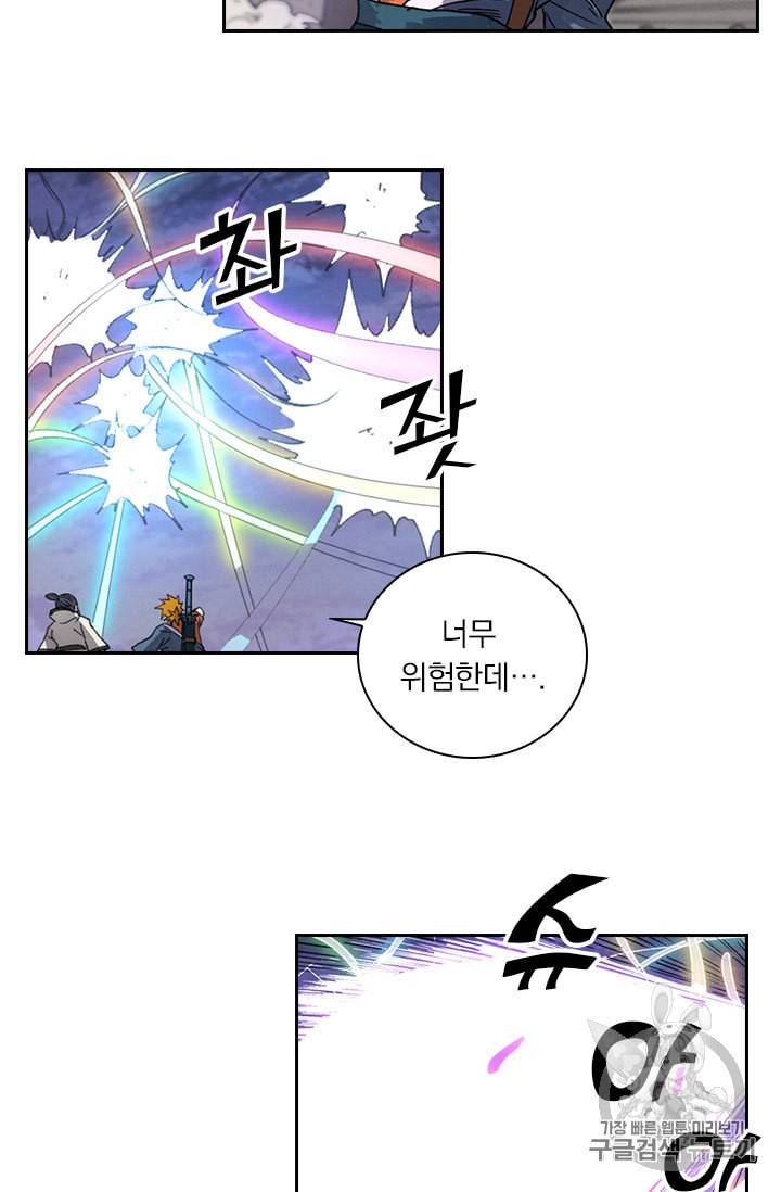 요신기 320화 14