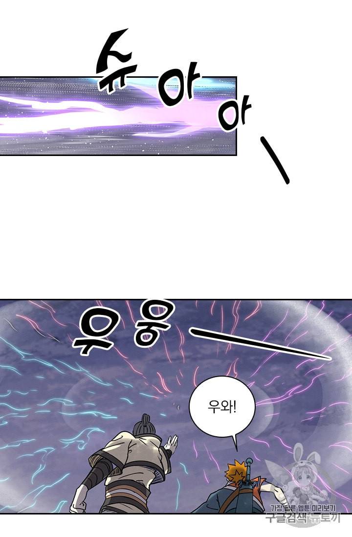 요신기 320화 18