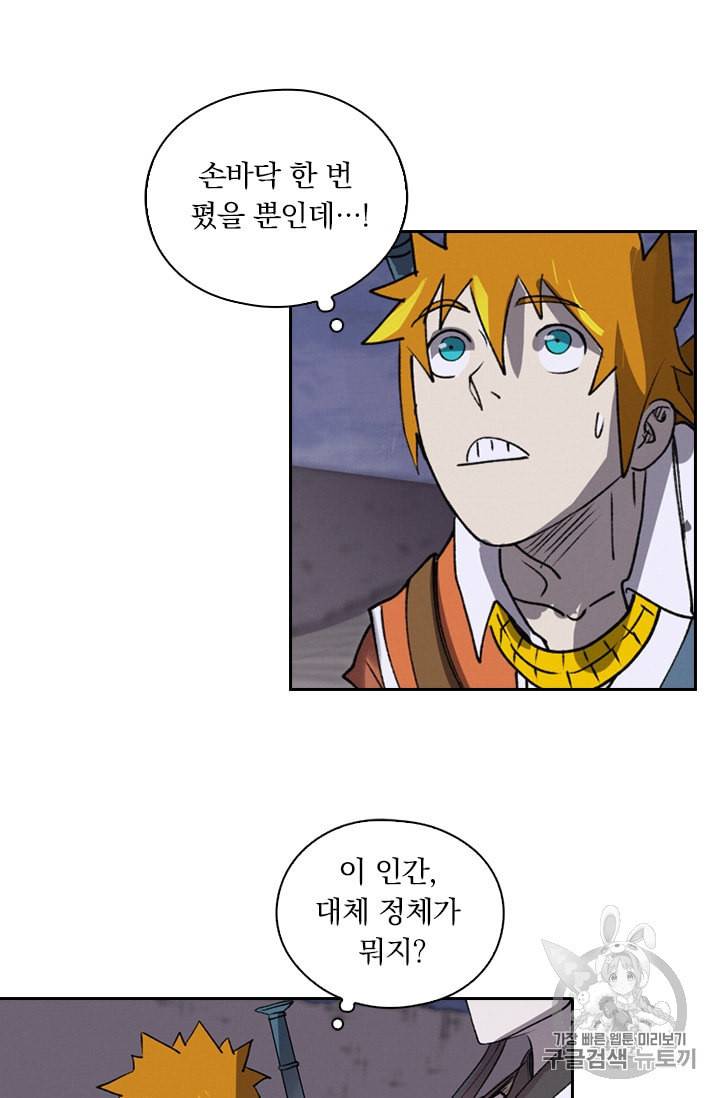 요신기 320화 19