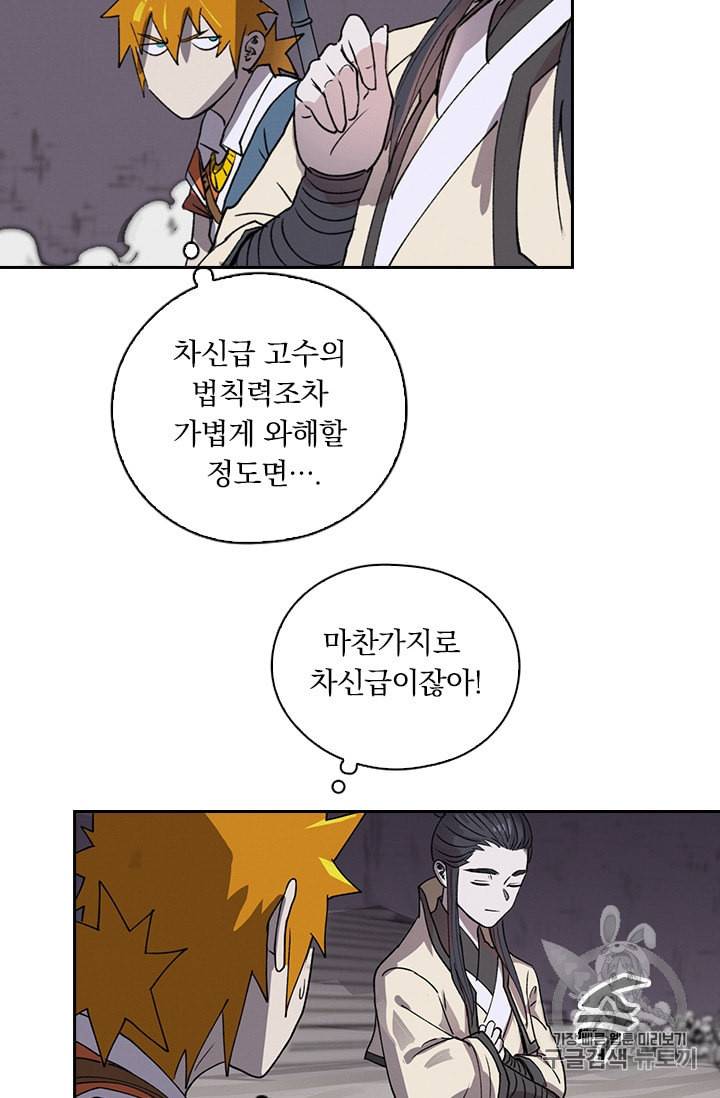 요신기 320화 20