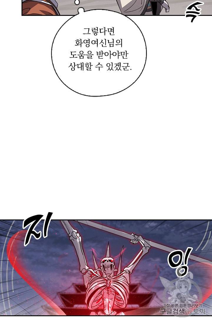 요신기 320화 21