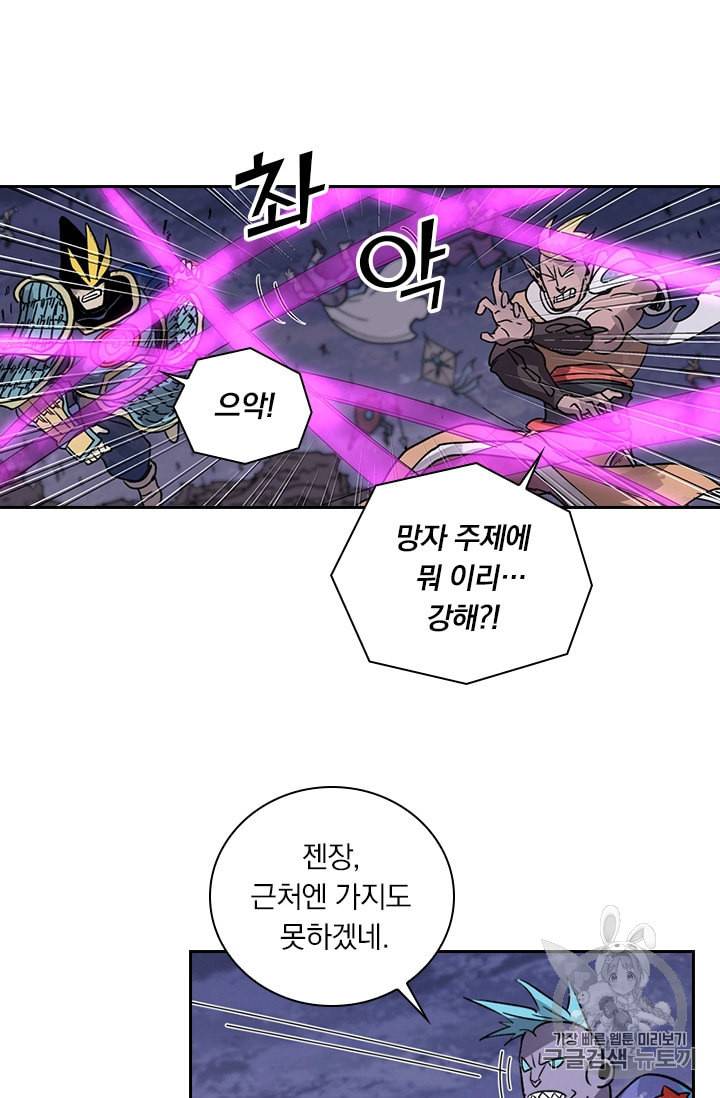 요신기 320화 23