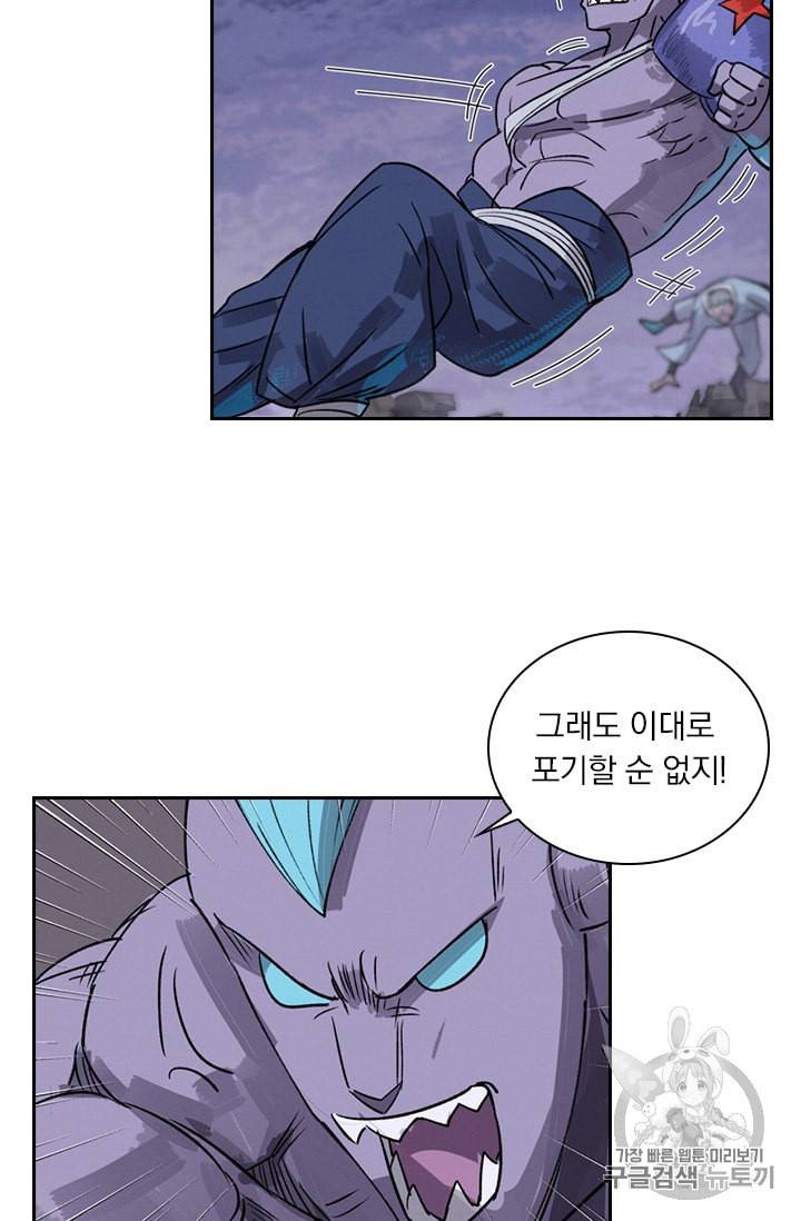 요신기 320화 24