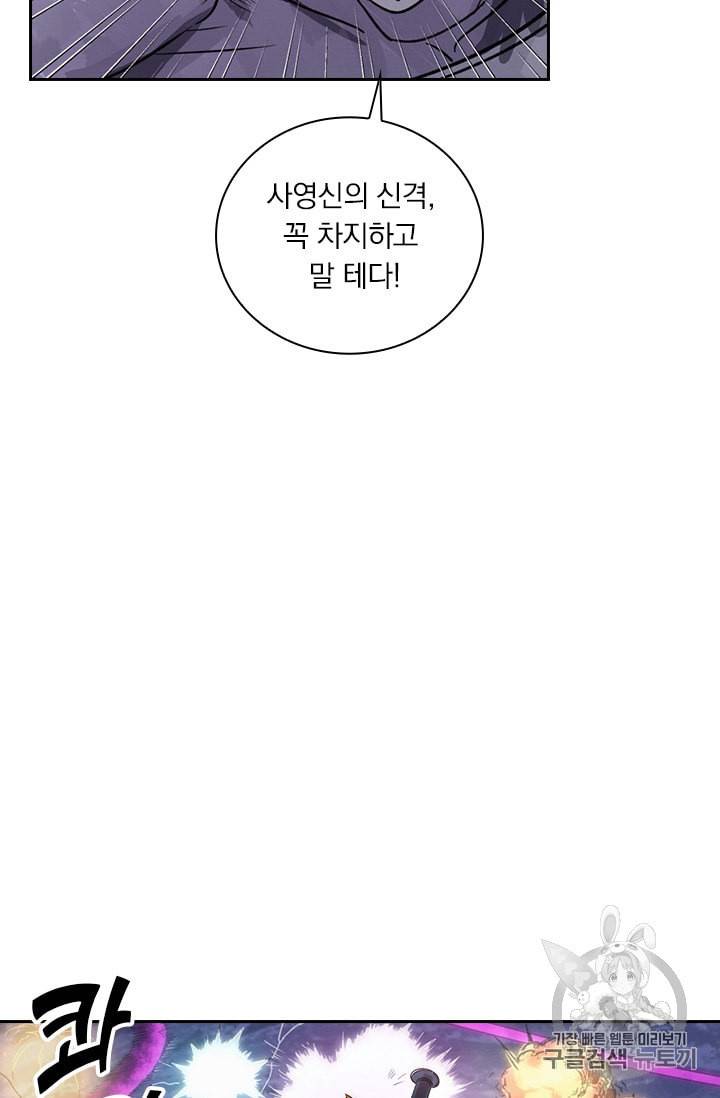 요신기 320화 25