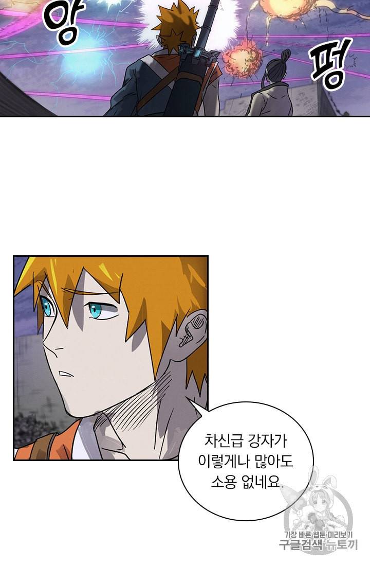 요신기 320화 26
