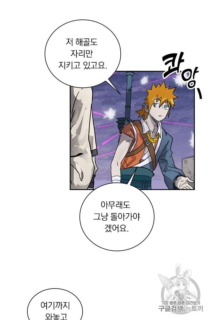 요신기 320화 27