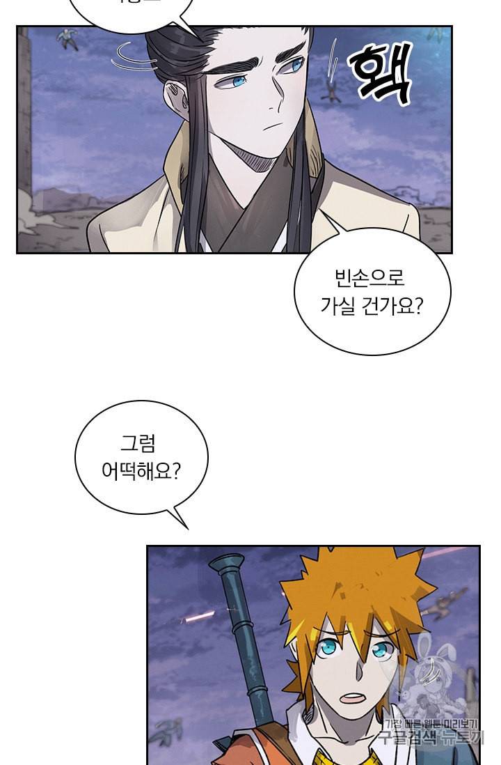 요신기 320화 28
