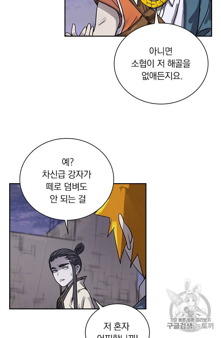 요신기 320화 29