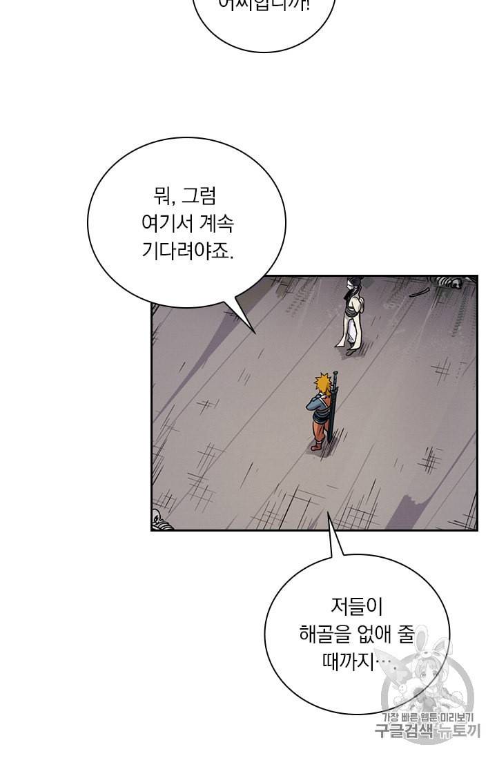 요신기 320화 30