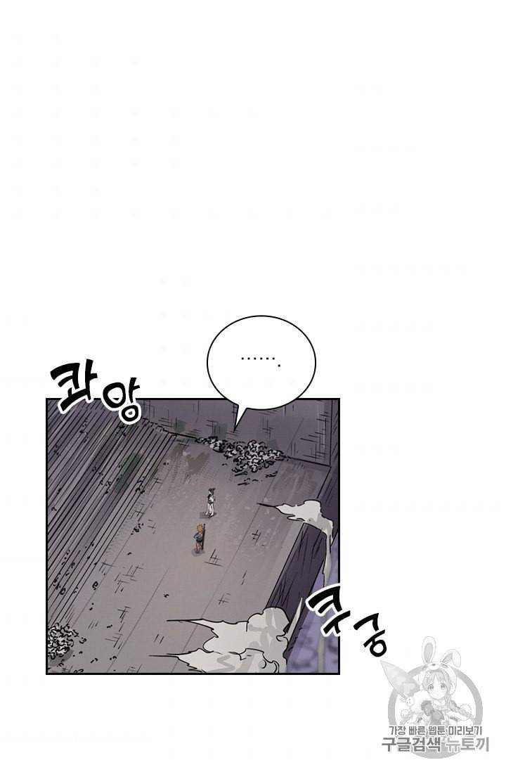 요신기 320화 31