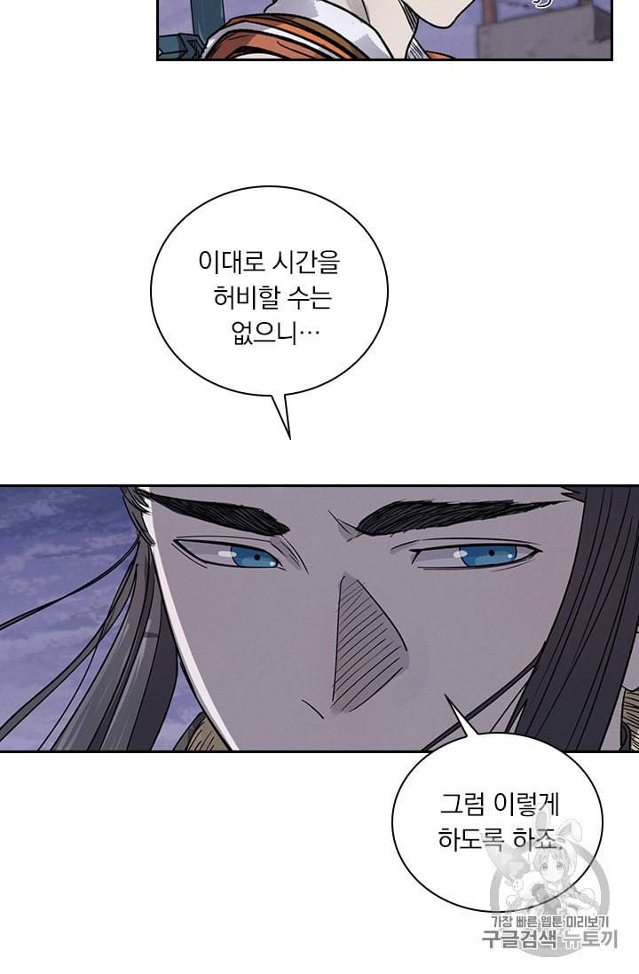 요신기 320화 34