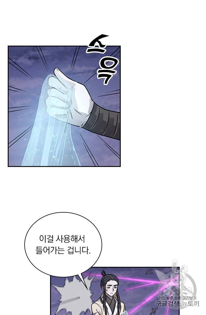 요신기 320화 35