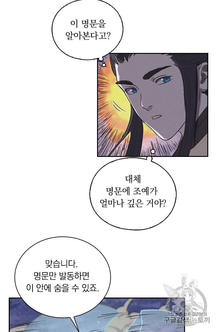 요신기 320화 37