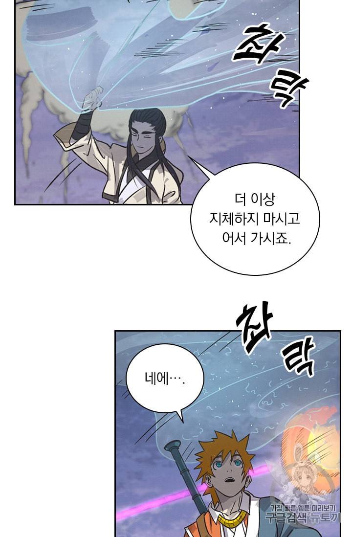요신기 320화 38