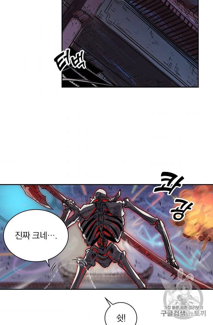 요신기 320화 41