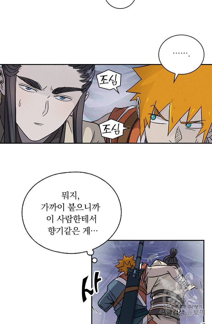 요신기 320화 42