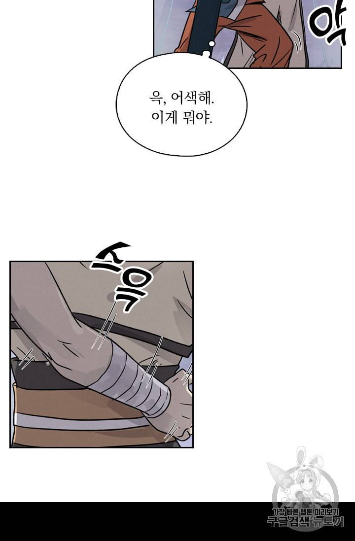 요신기 320화 43