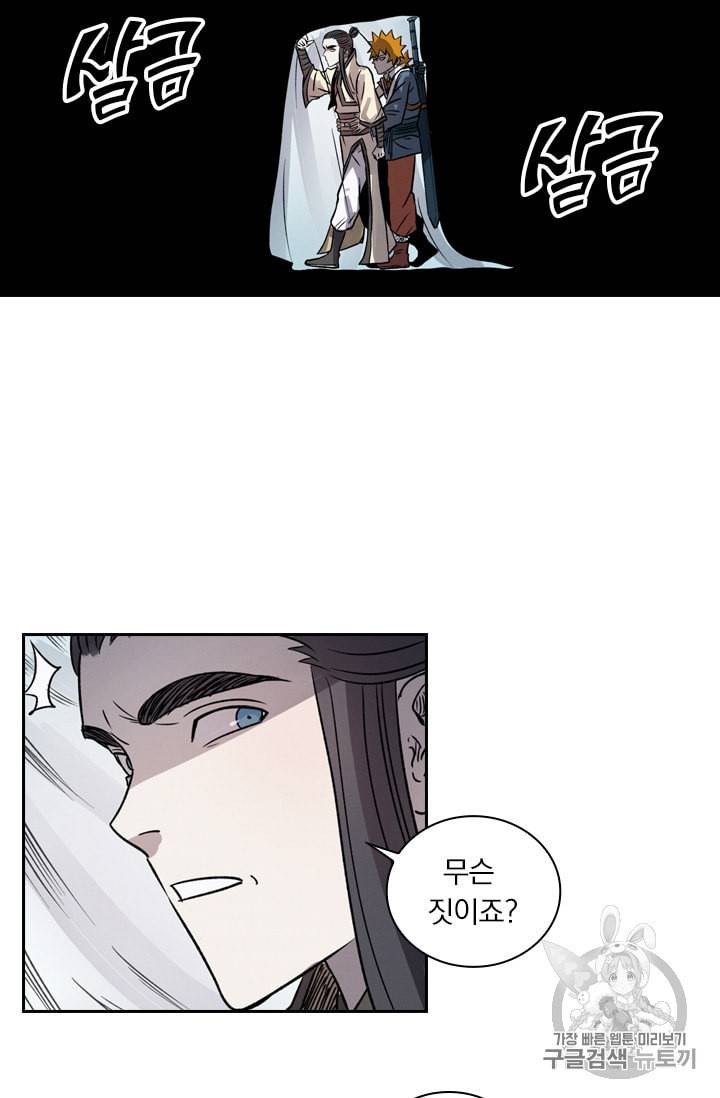 요신기 320화 44