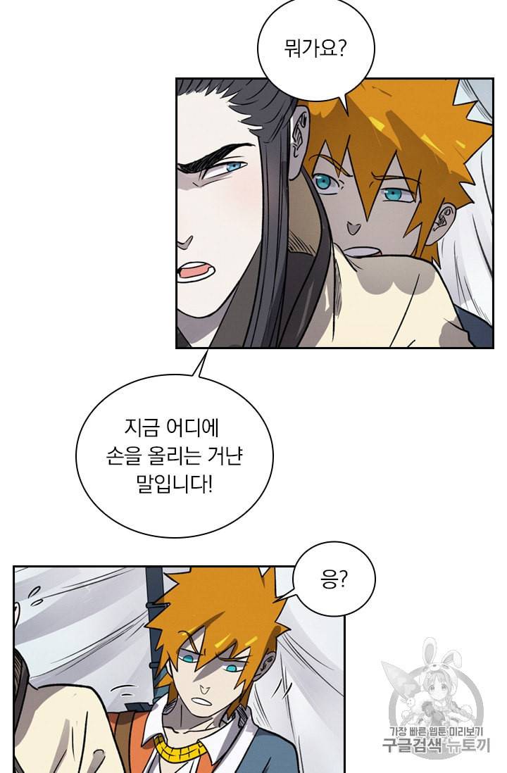 요신기 320화 45