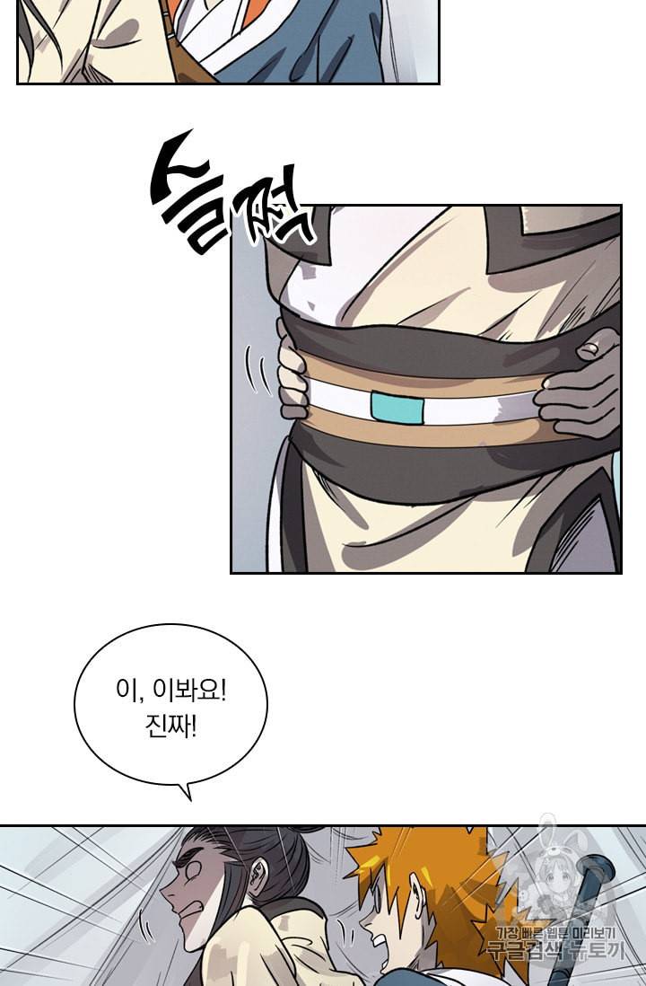 요신기 320화 46
