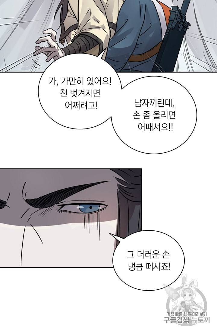 요신기 320화 47