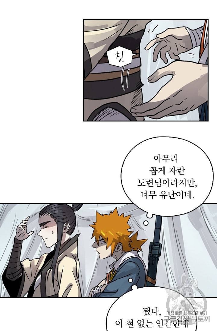 요신기 320화 48