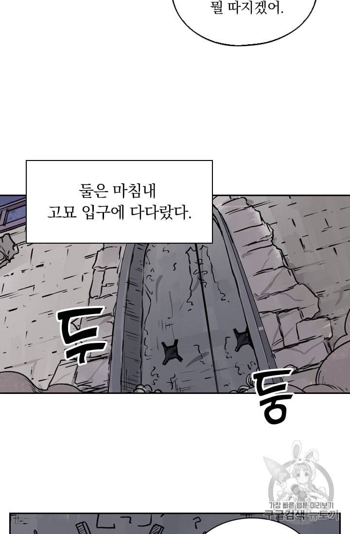요신기 320화 49