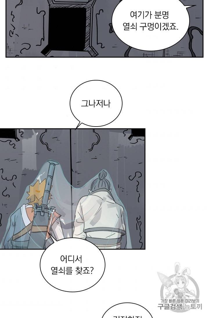요신기 320화 50