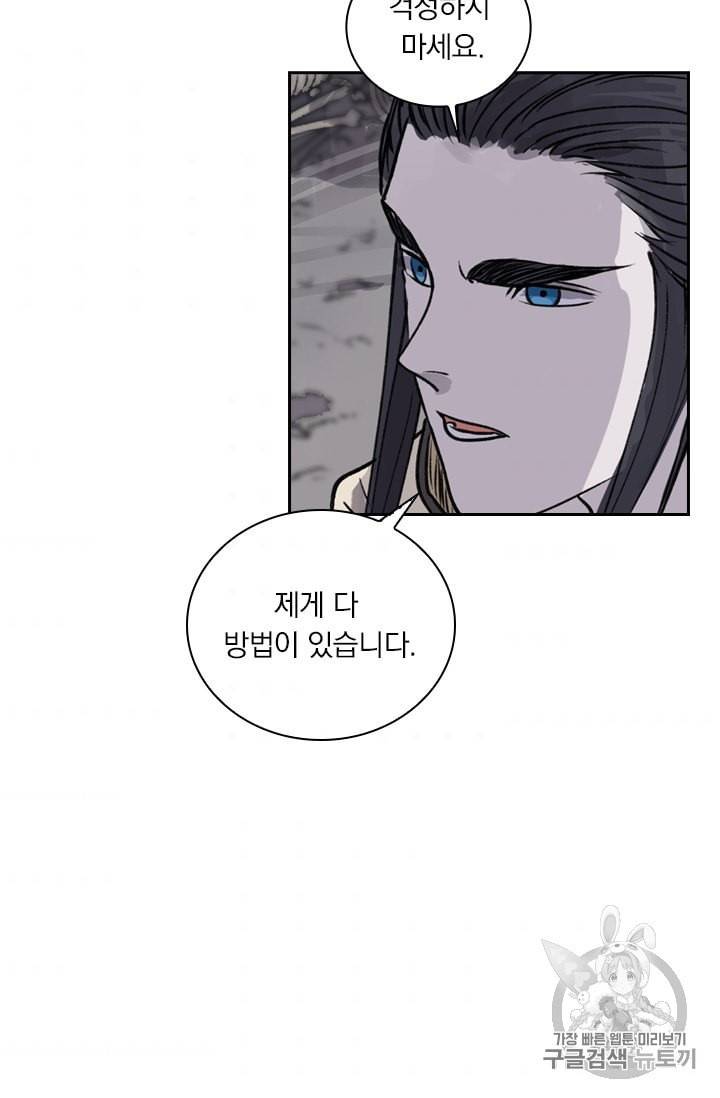 요신기 320화 51