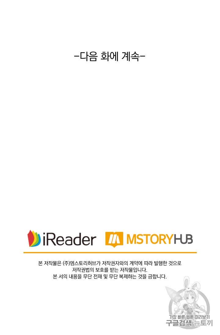 요신기 320화 52