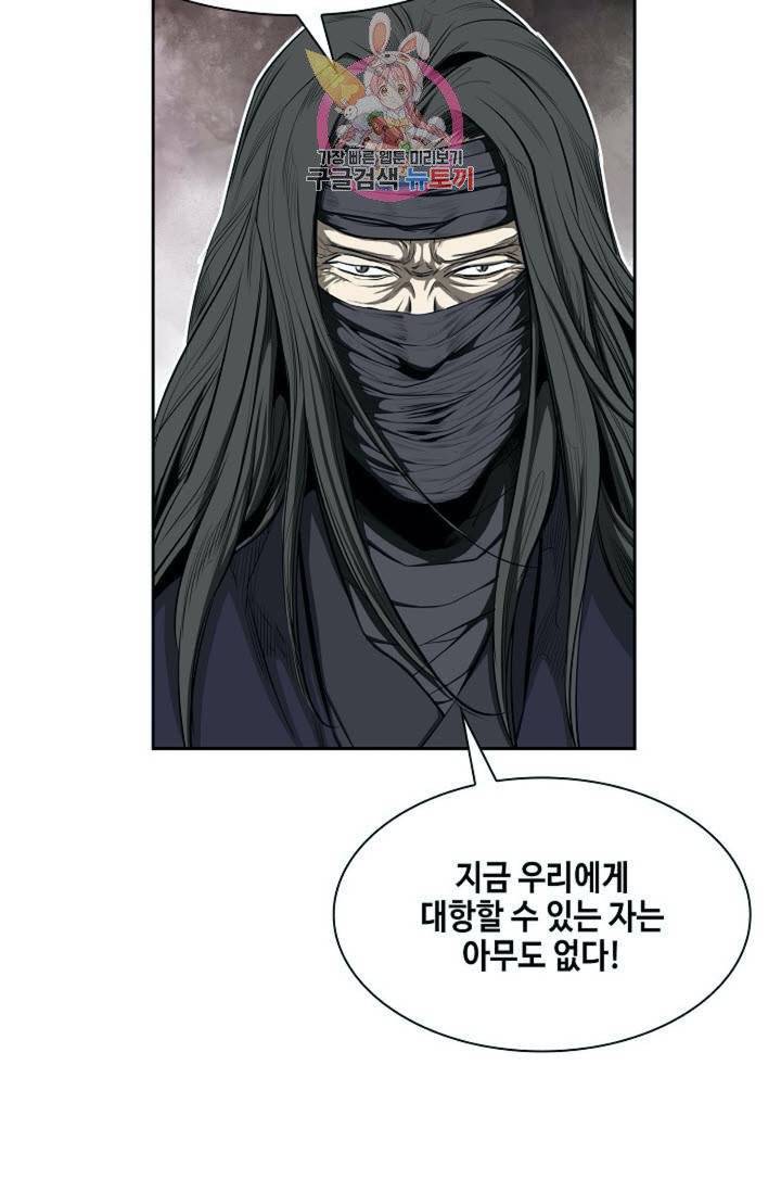 마법사 무림에 가다  82화 5