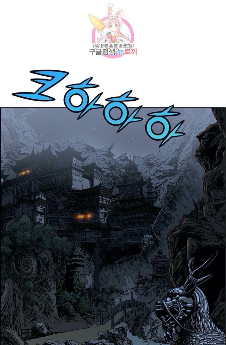 마법사 무림에 가다  82화 6