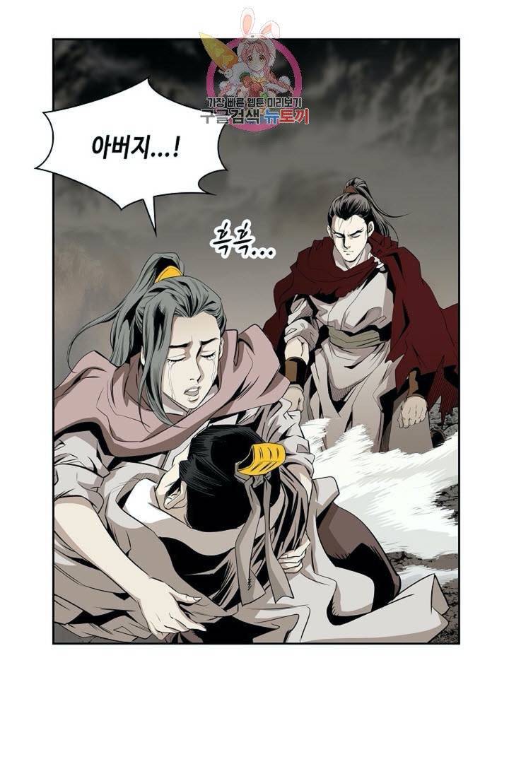 마법사 무림에 가다  82화 21