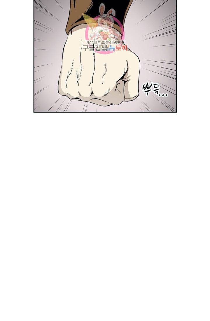 마법사 무림에 가다  82화 27