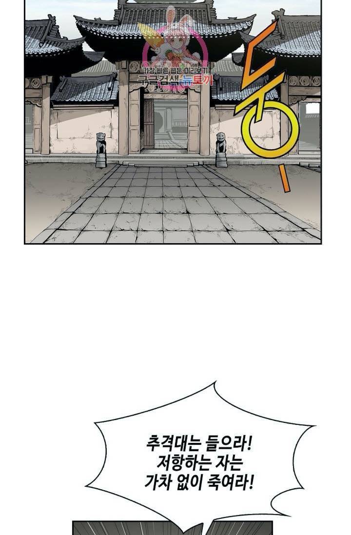 마법사 무림에 가다  82화 29
