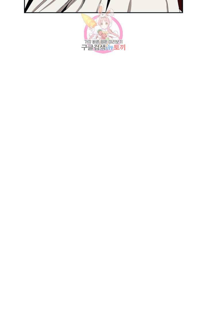 마법사 무림에 가다  82화 34