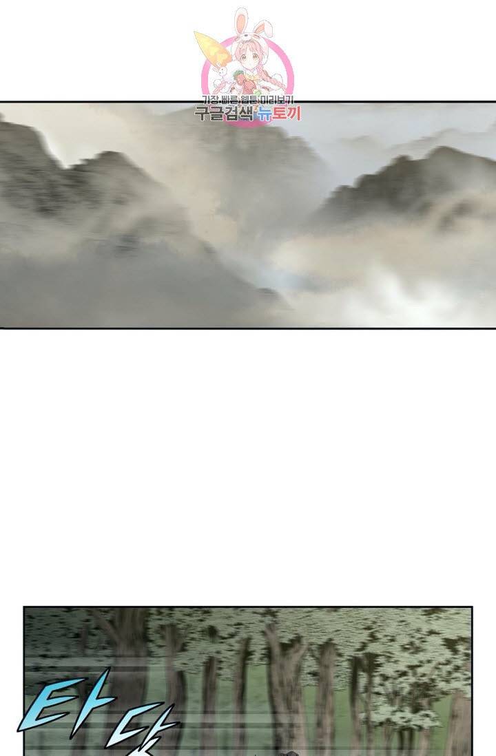 마법사 무림에 가다  82화 35