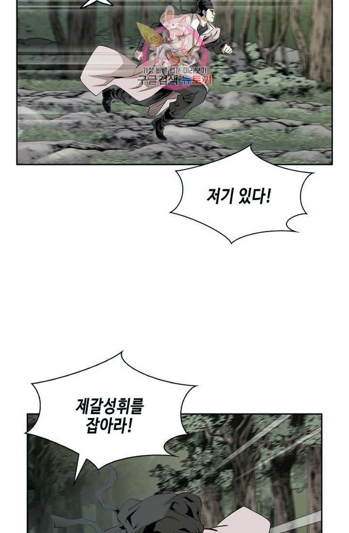 마법사 무림에 가다  82화 36
