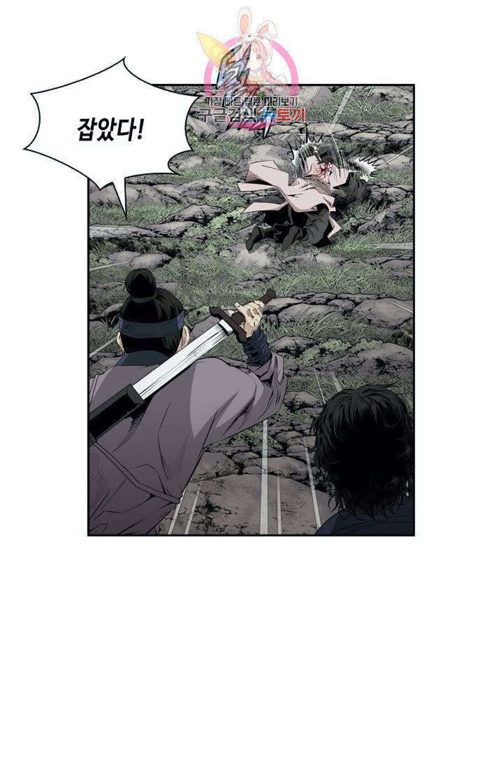 마법사 무림에 가다  82화 40