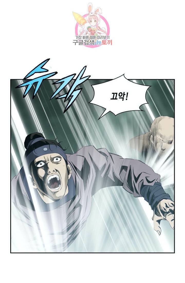 마법사 무림에 가다  82화 44