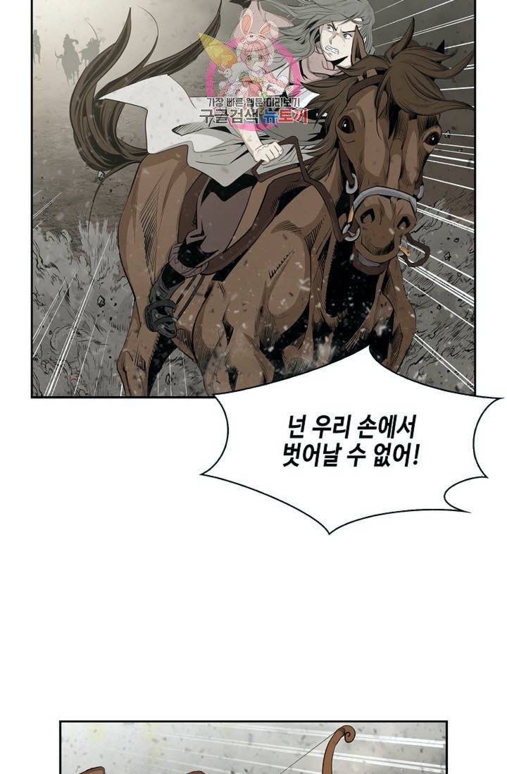 마법사 무림에 가다  82화 53
