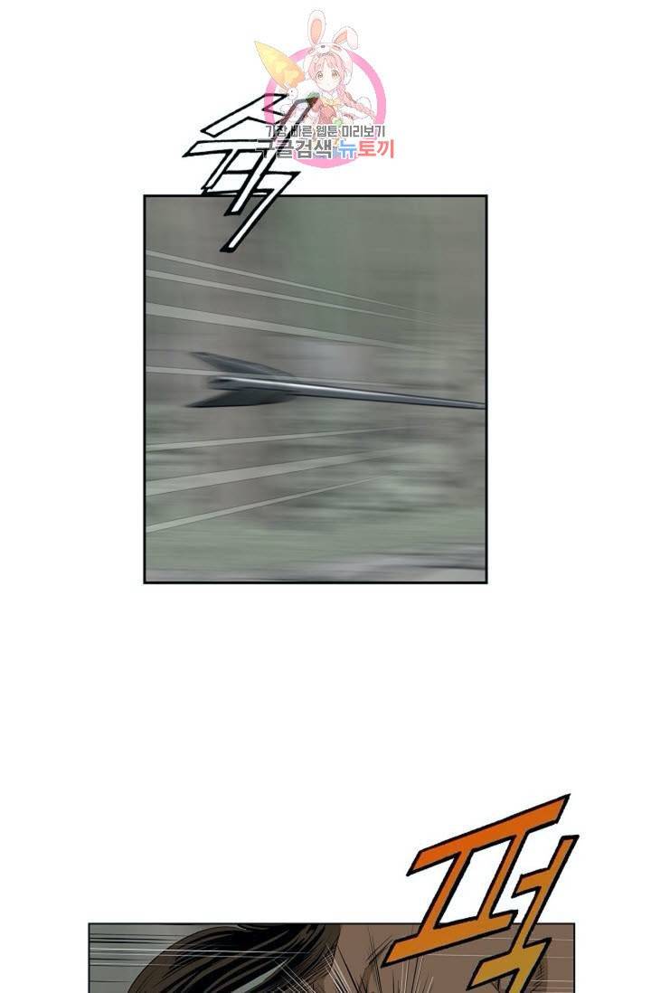 마법사 무림에 가다  82화 57