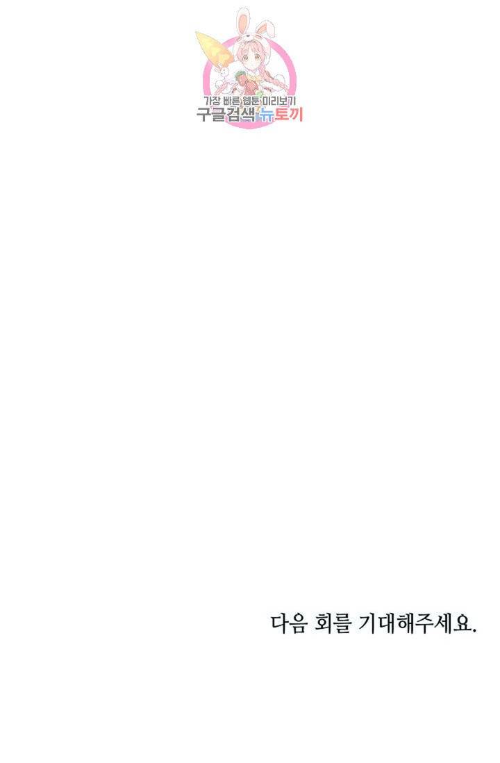 마법사 무림에 가다  82화 65