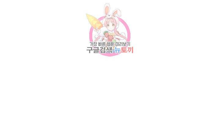 마법사 무림에 가다  82화 66