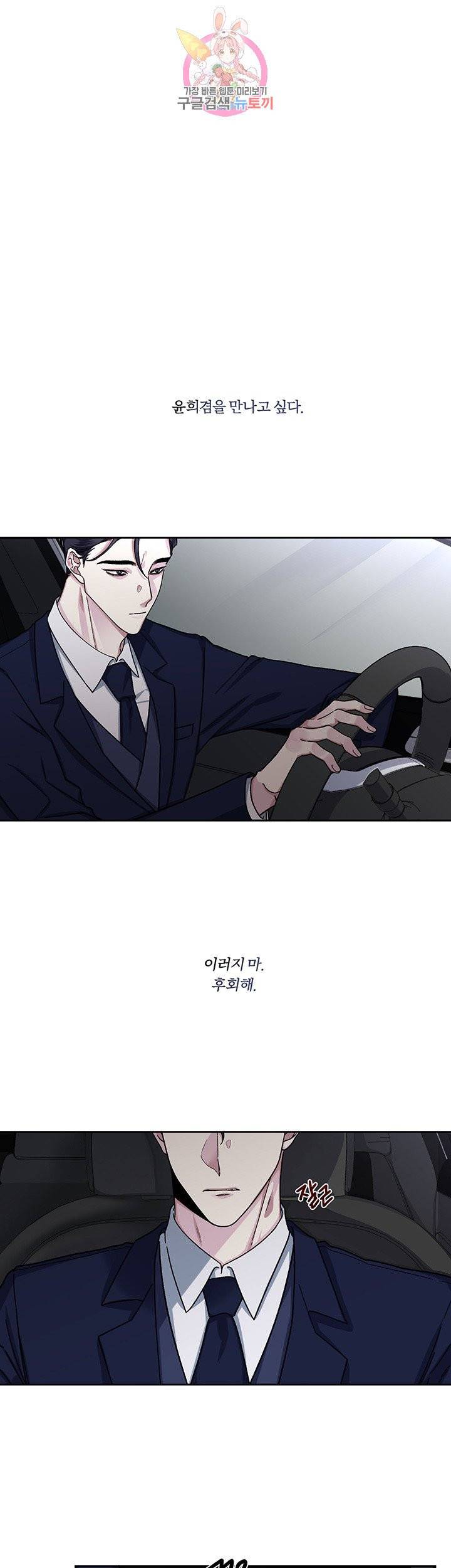 외사랑 7화 1