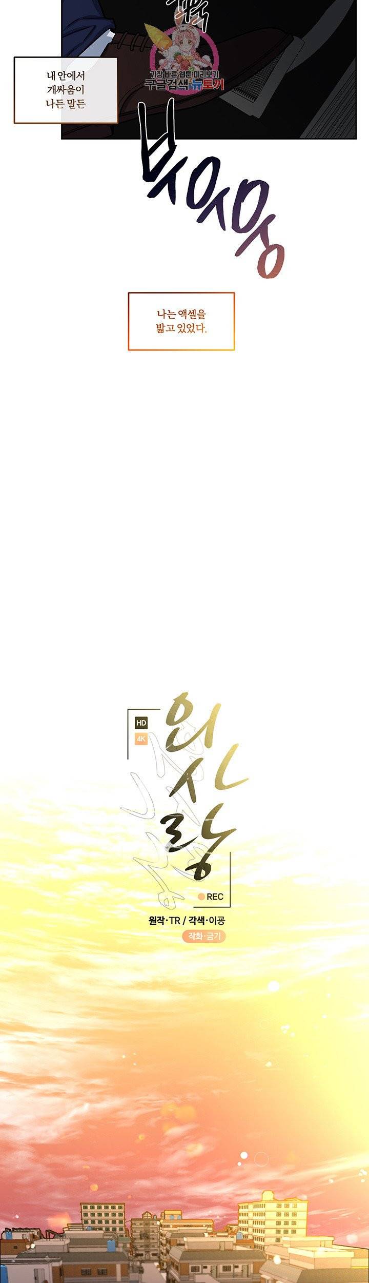 외사랑 7화 2