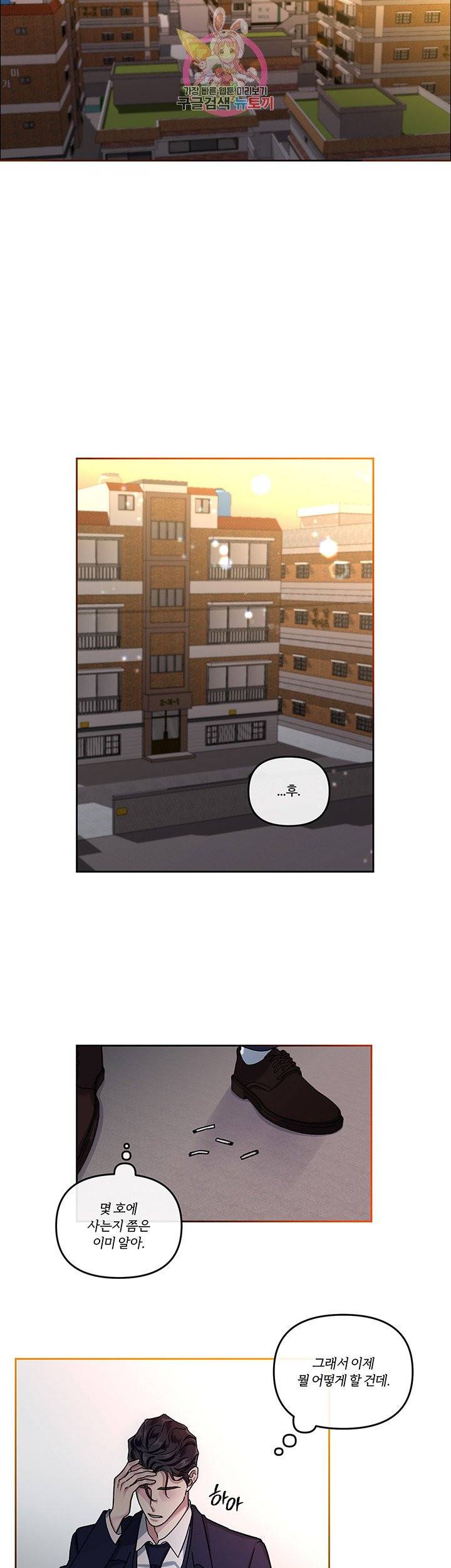 외사랑 7화 3