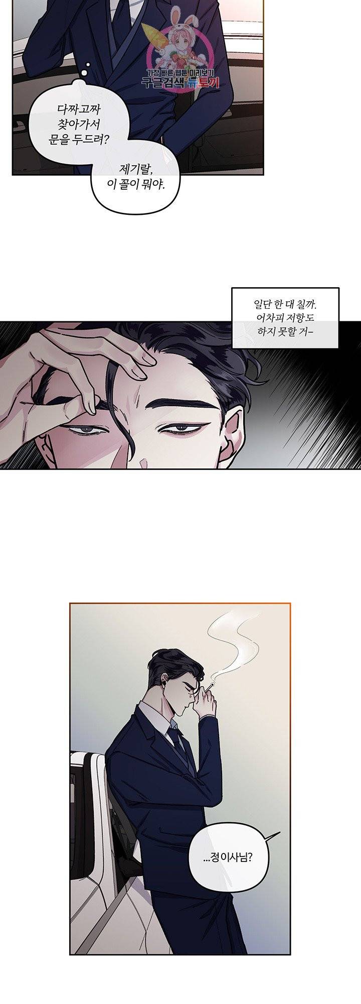외사랑 7화 4