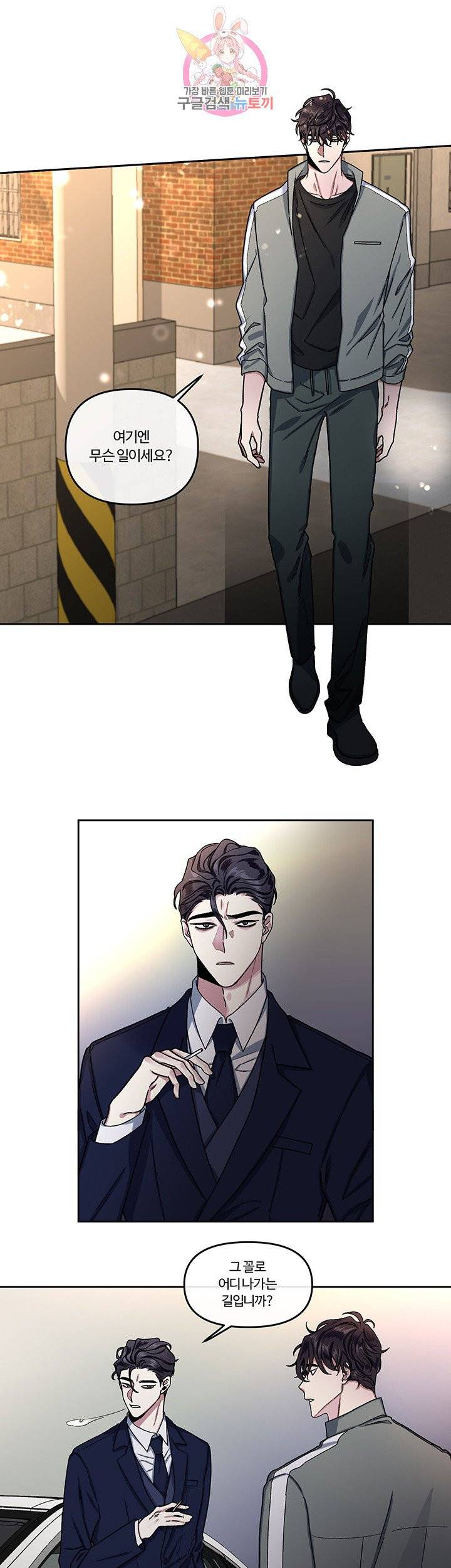 외사랑 7화 5